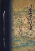 Osafune book